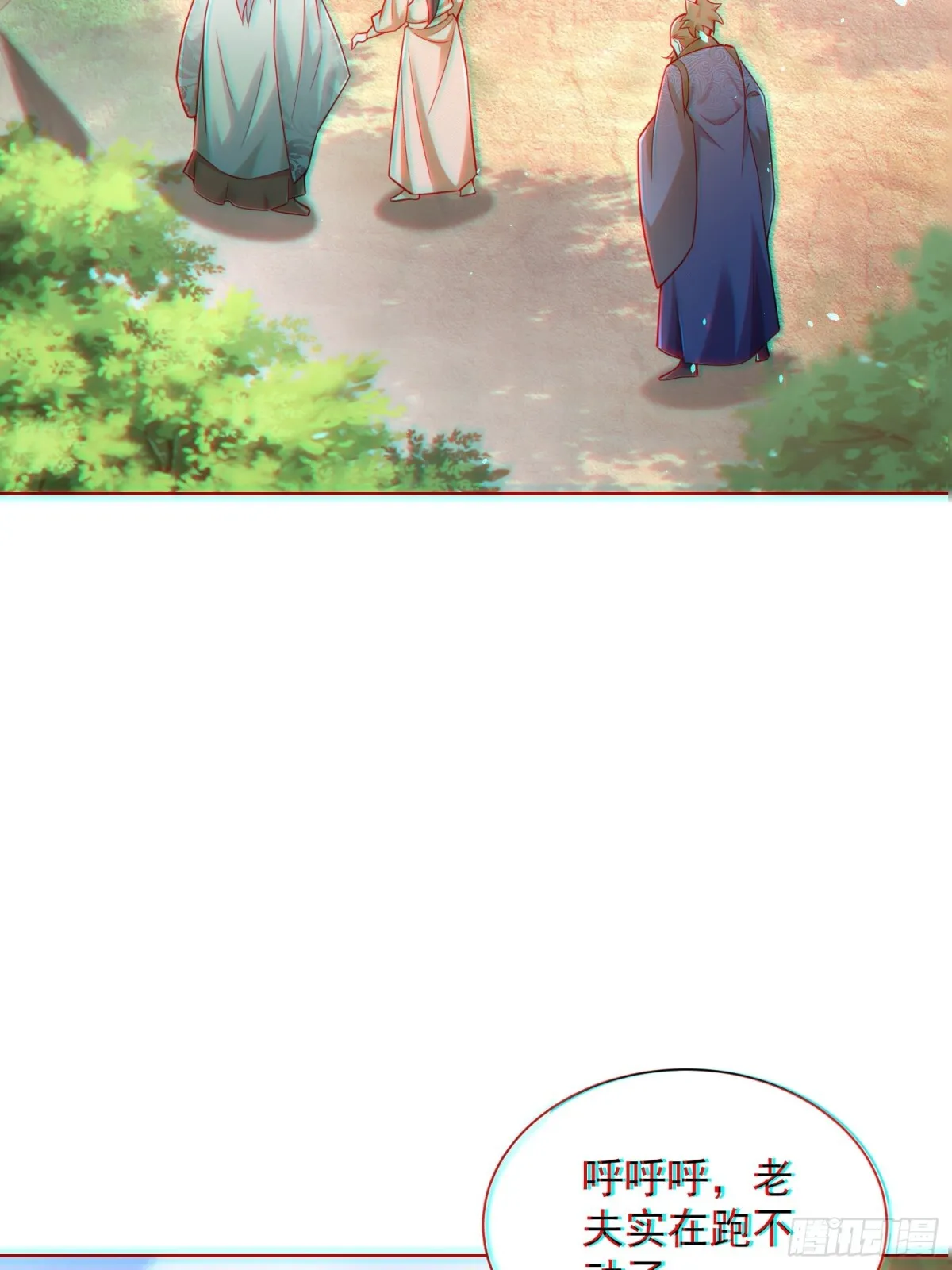 第61话此山是我开！道长拿命来 第61页
