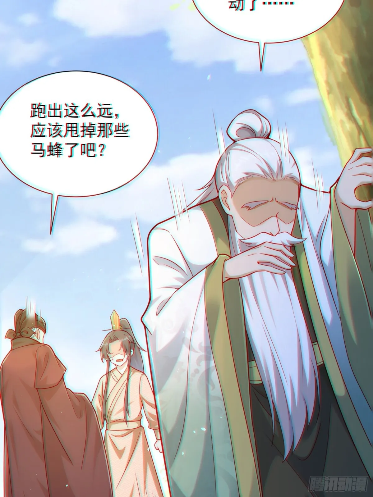 第61话此山是我开！道长拿命来 第62页