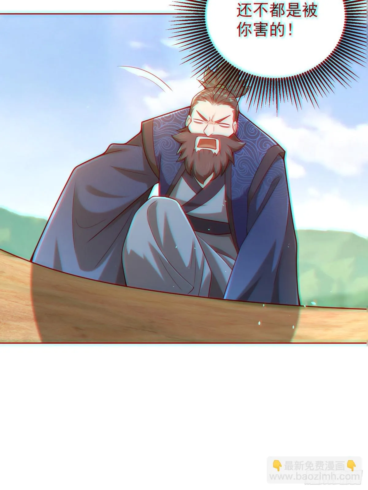 第61话此山是我开！道长拿命来 第67页