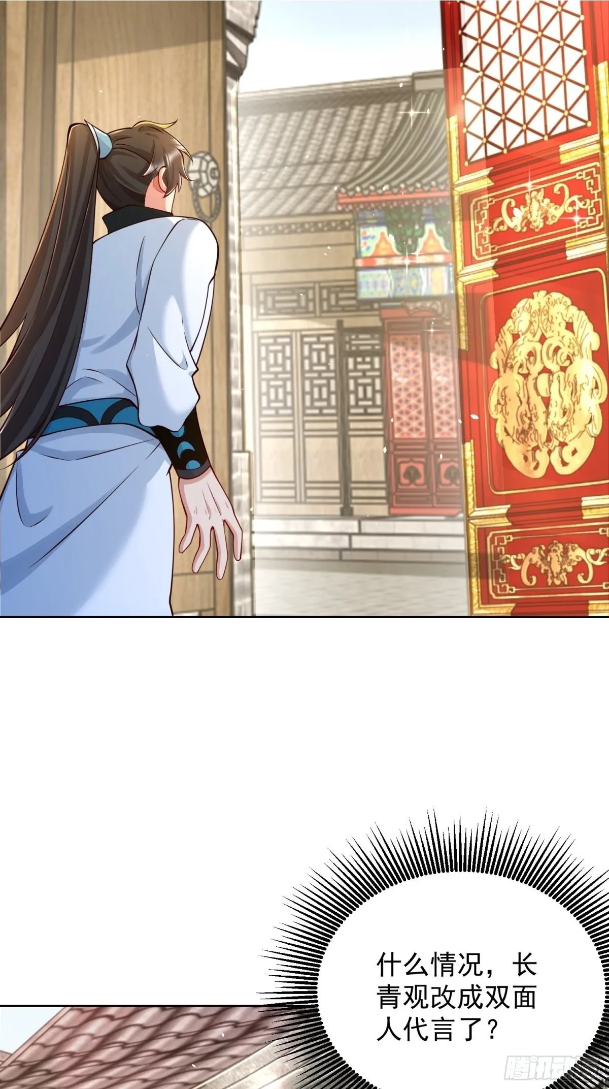第63话 三个女人一台戏？！ 第9页