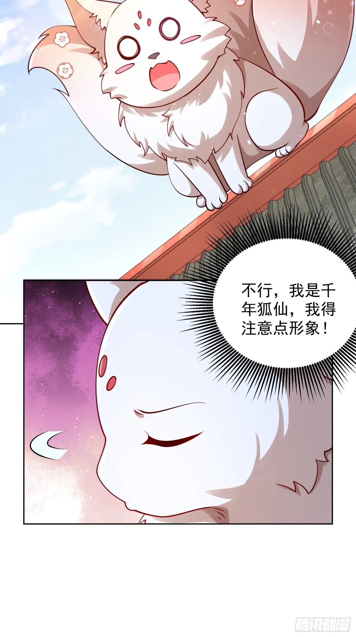 第63话 三个女人一台戏？！ 第14页