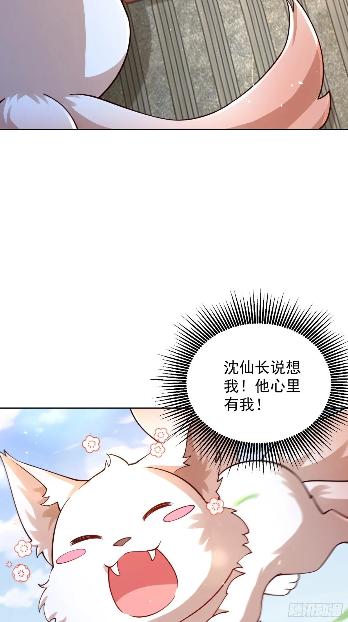 第63话 三个女人一台戏？！ 第16页
