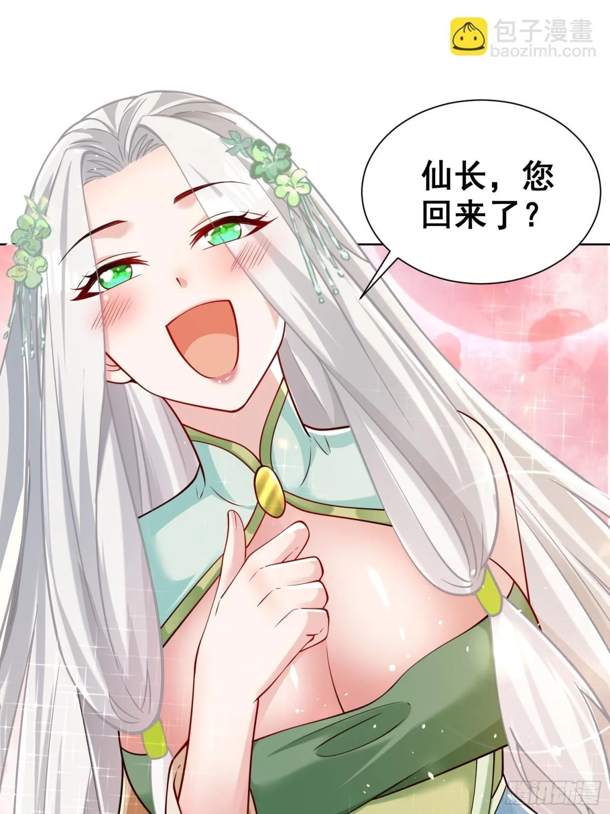 第63话 三个女人一台戏？！ 第19页