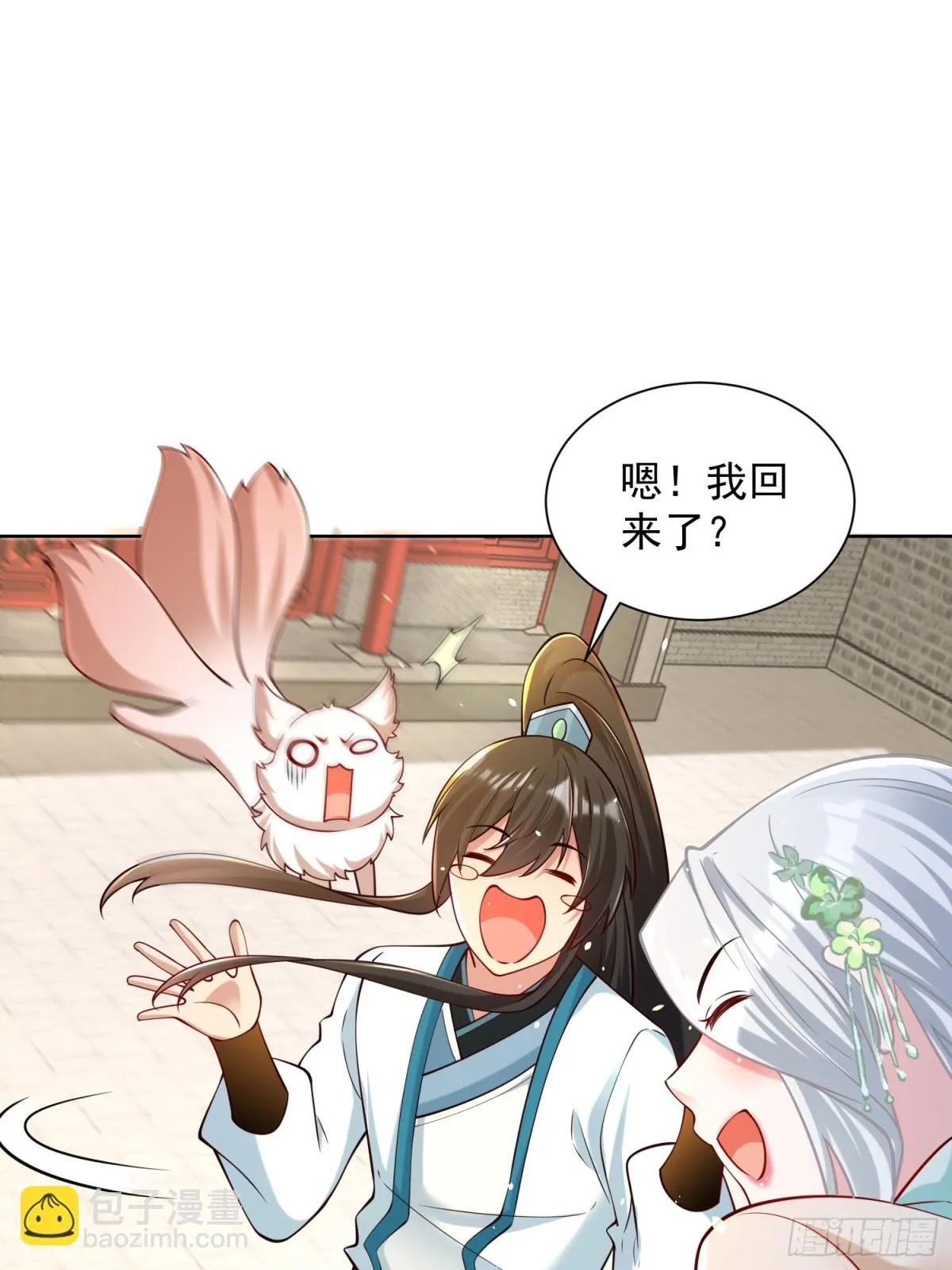 第63话 三个女人一台戏？！ 第21页