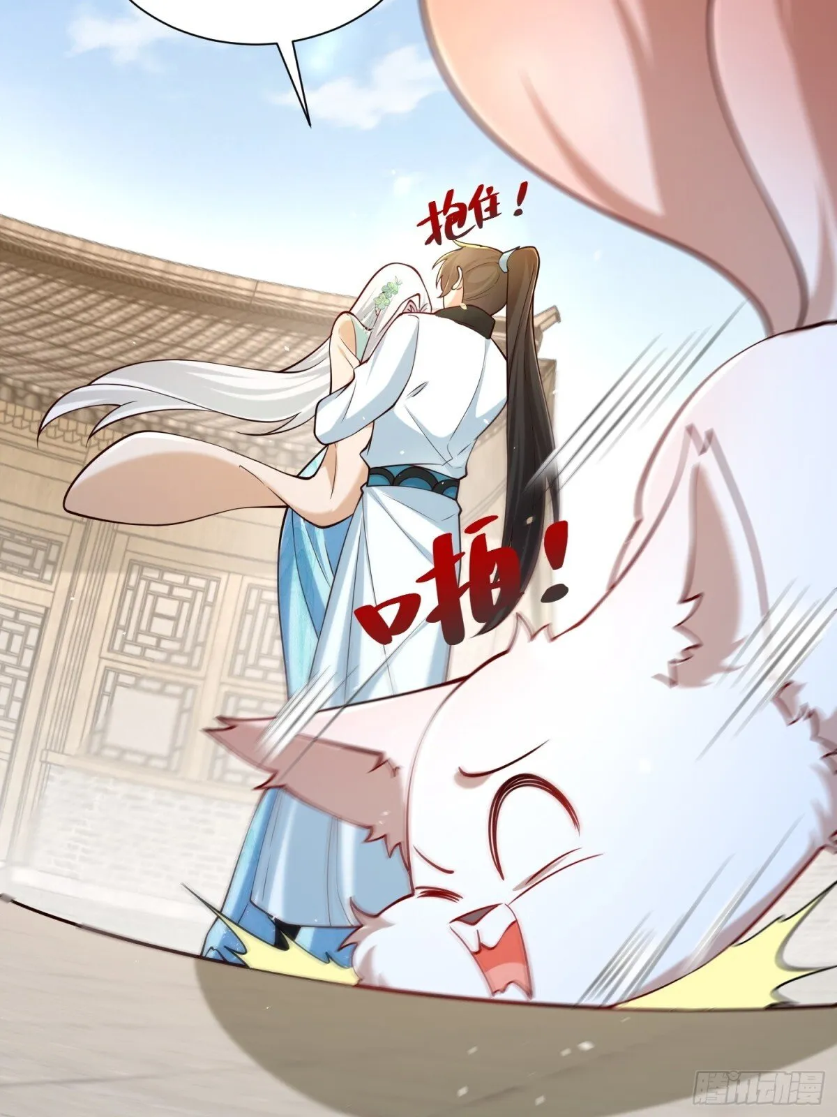 第63话 三个女人一台戏？！ 第23页