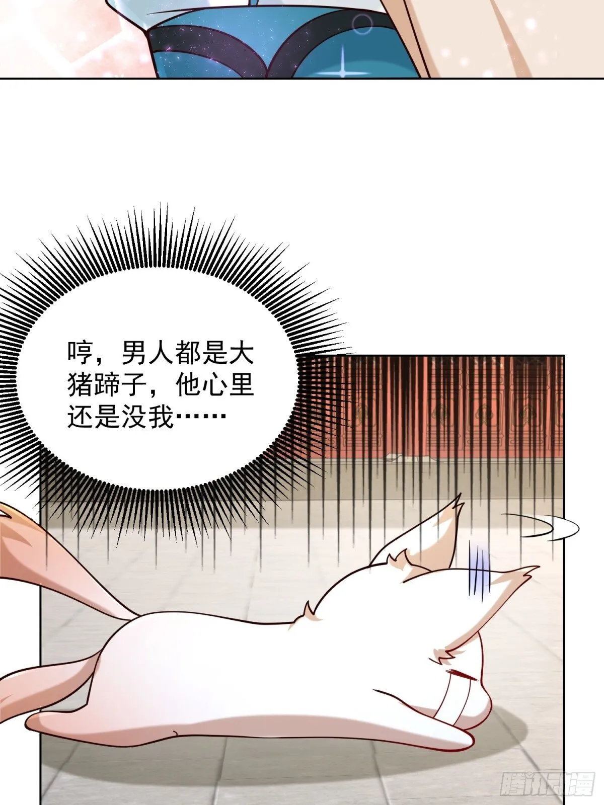 第63话 三个女人一台戏？！ 第26页