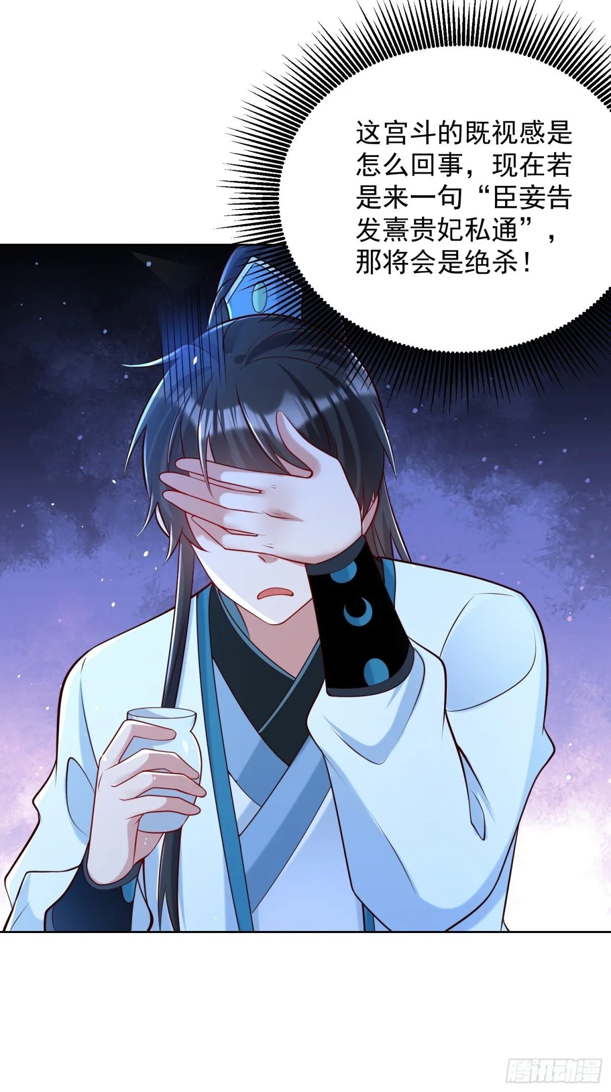 第63话 三个女人一台戏？！ 第37页