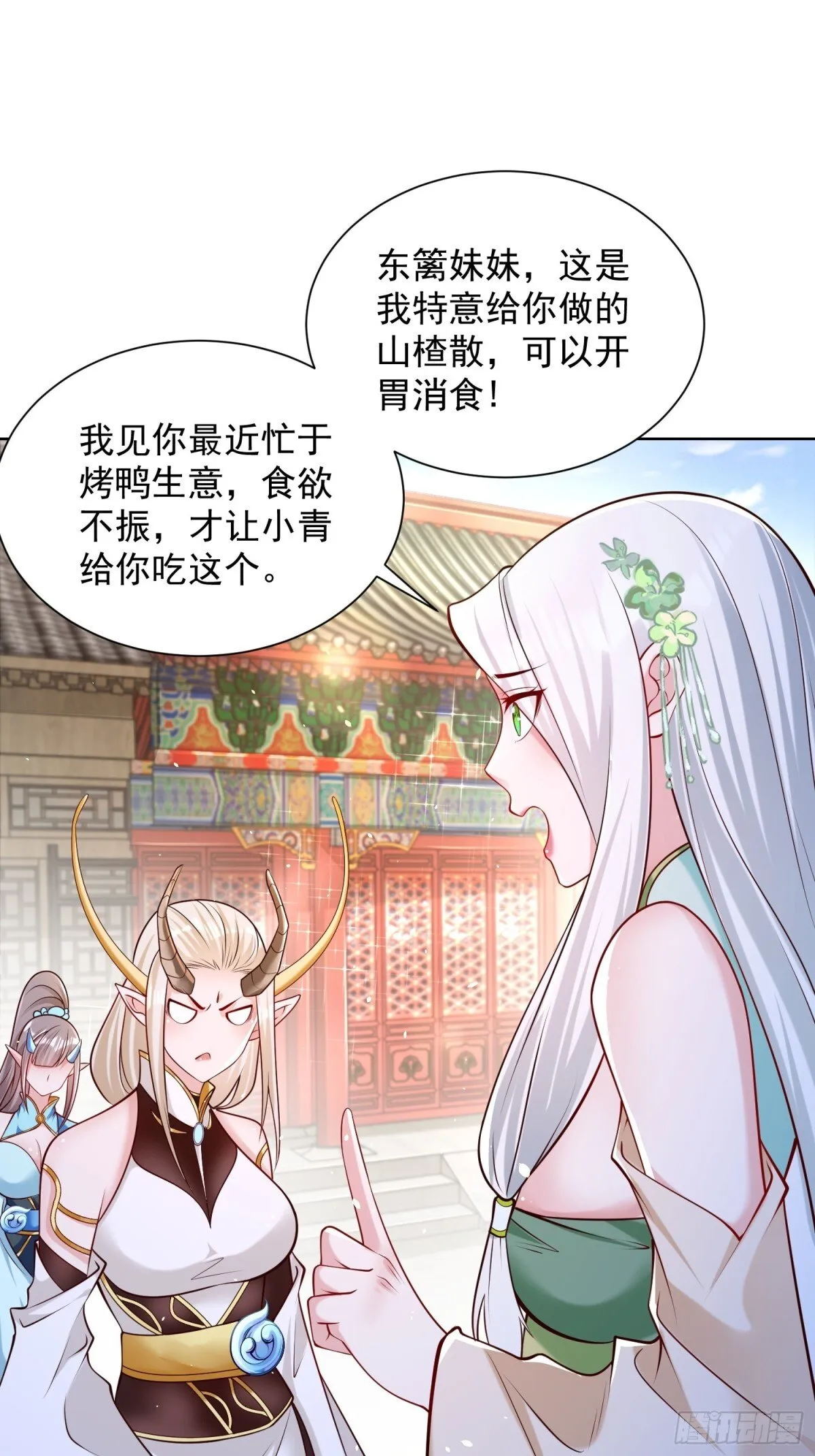 第63话 三个女人一台戏？！ 第38页