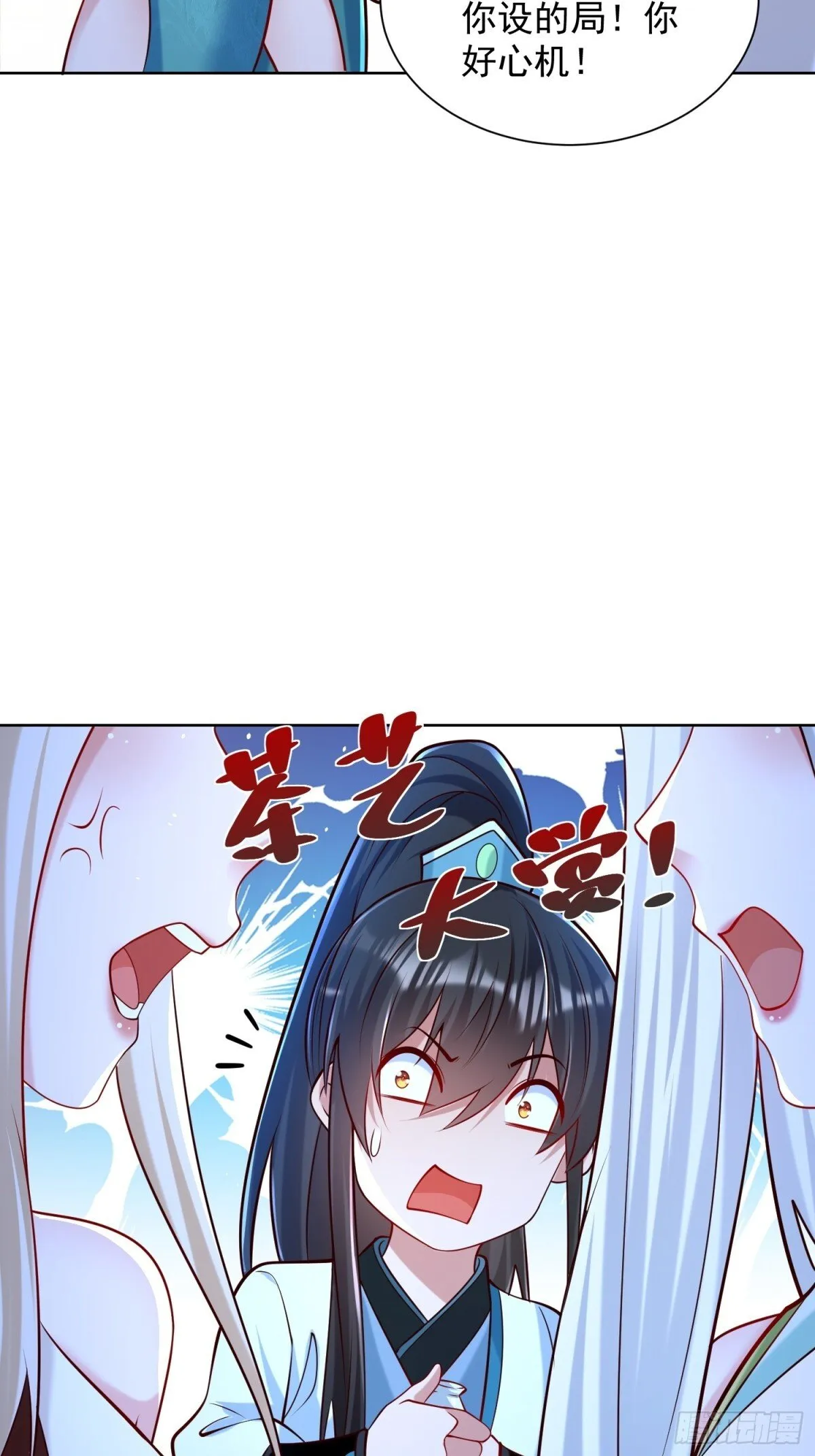 第63话 三个女人一台戏？！ 第42页