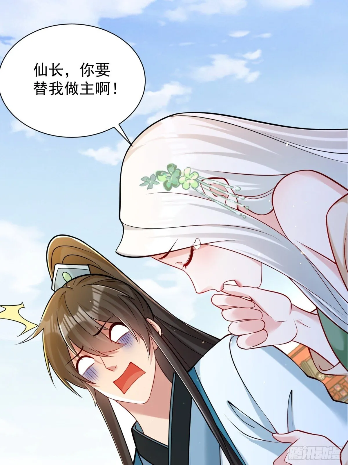 第63话 三个女人一台戏？！ 第44页