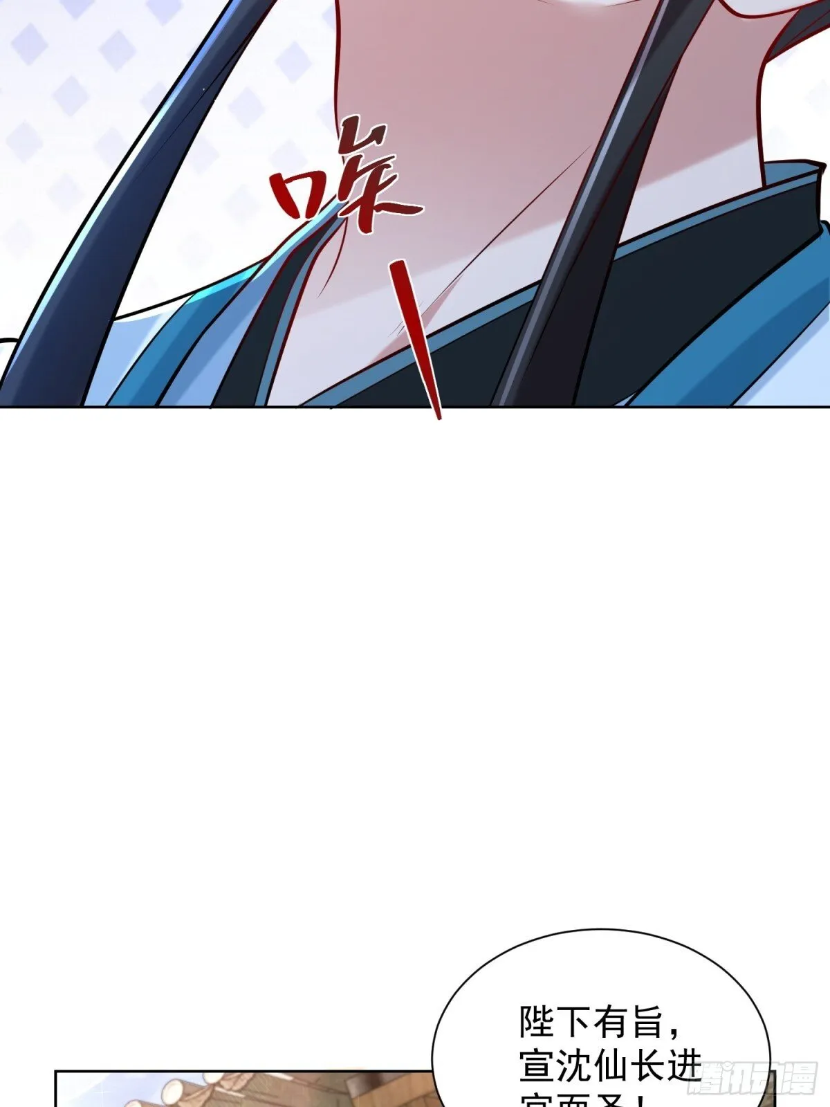 第63话 三个女人一台戏？！ 第47页