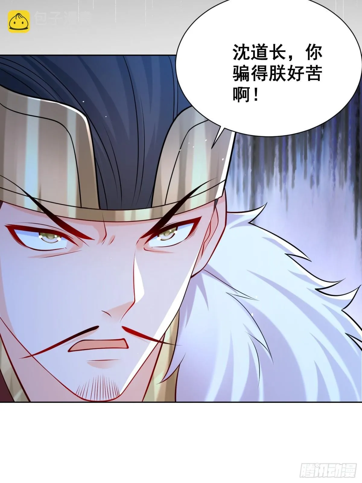 第63话 三个女人一台戏？！ 第51页