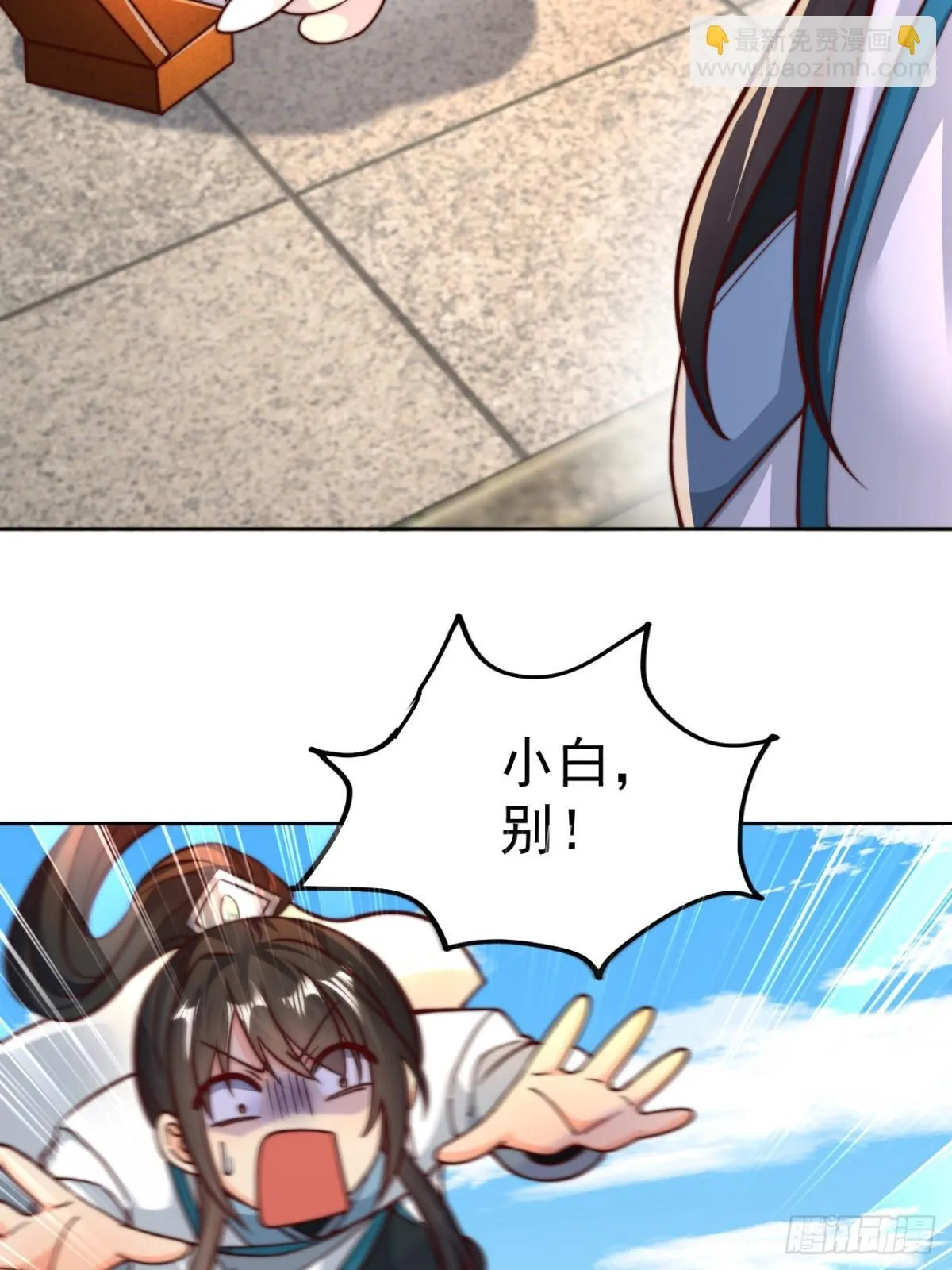 第65话 六月的天、小孩的脸 第17页