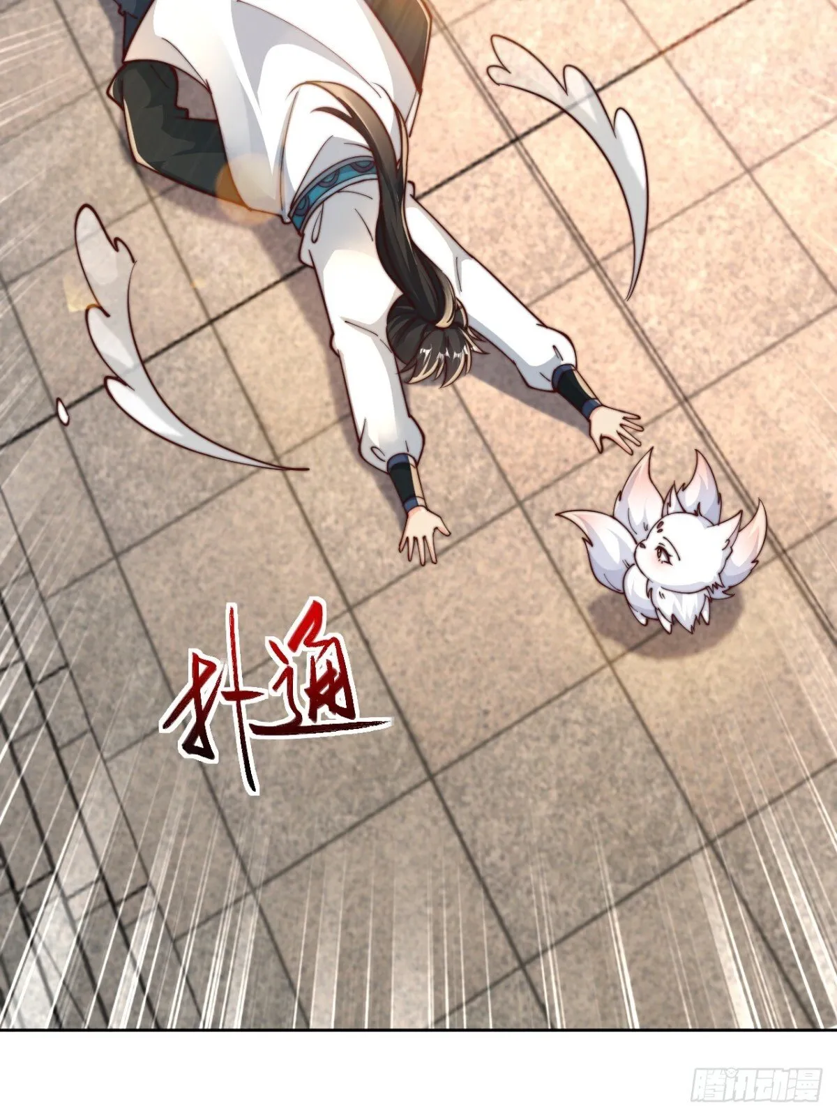 第65话 六月的天、小孩的脸 第20页