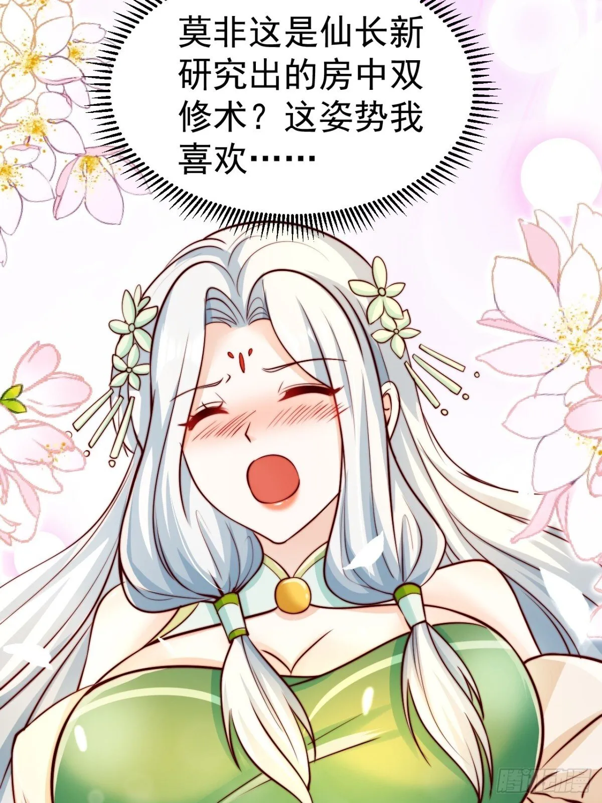 第65话 六月的天、小孩的脸 第26页