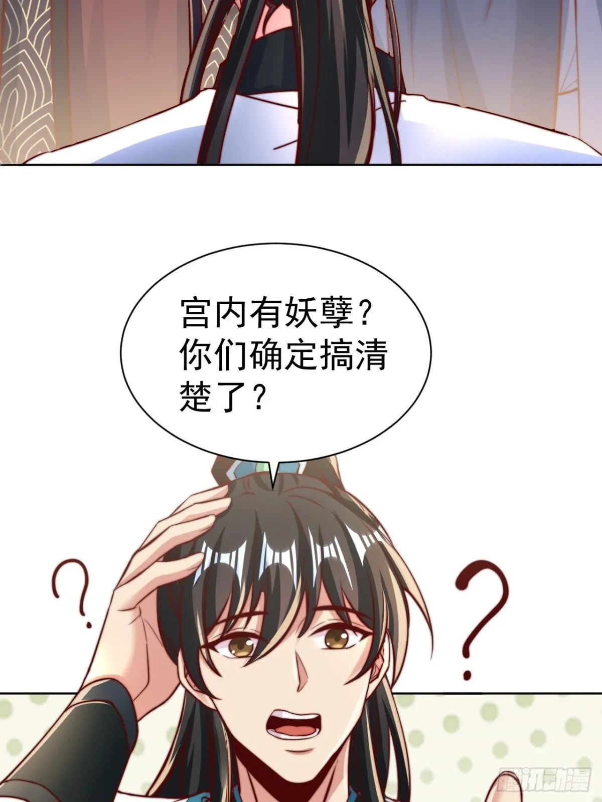 第65话 六月的天、小孩的脸 第53页