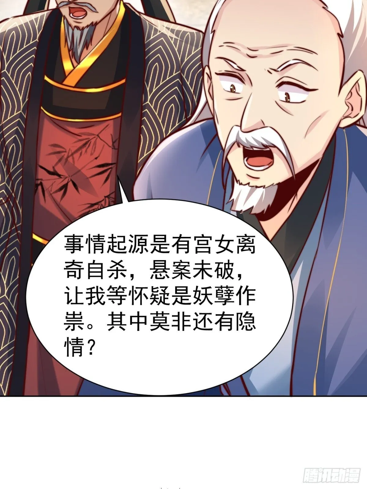 第65话 六月的天、小孩的脸 第55页