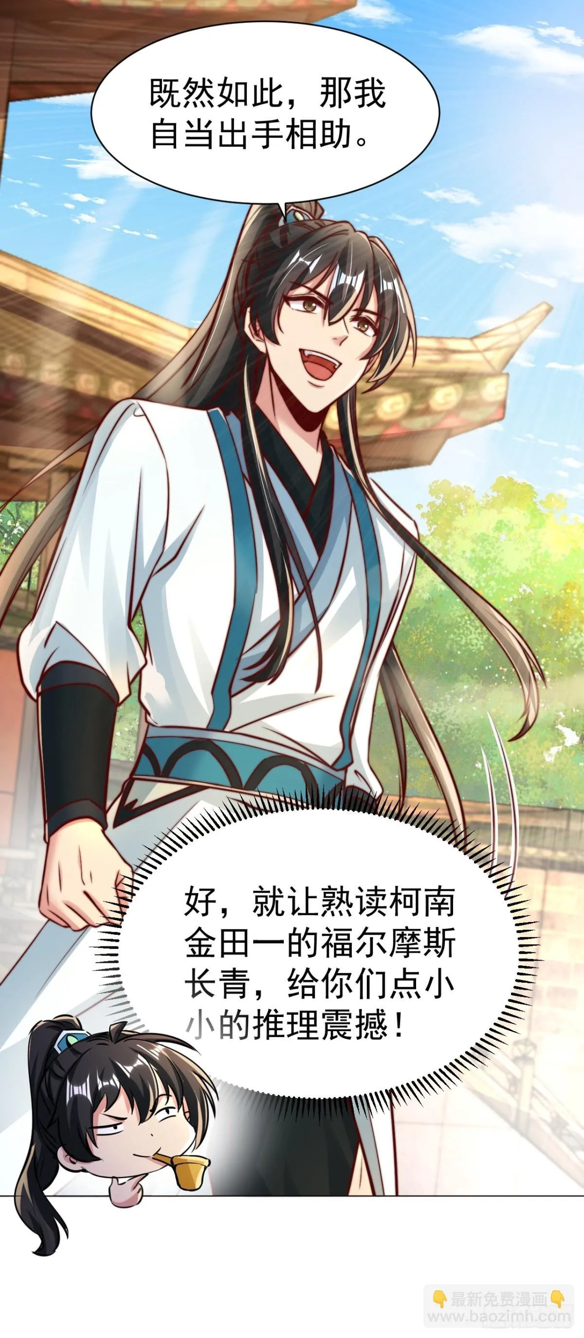 第65话 六月的天、小孩的脸 第57页