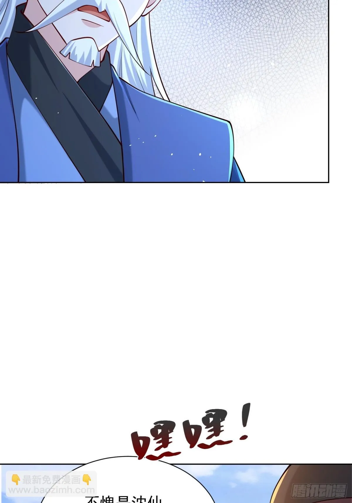 第66话 小白智取哈基米 第12页