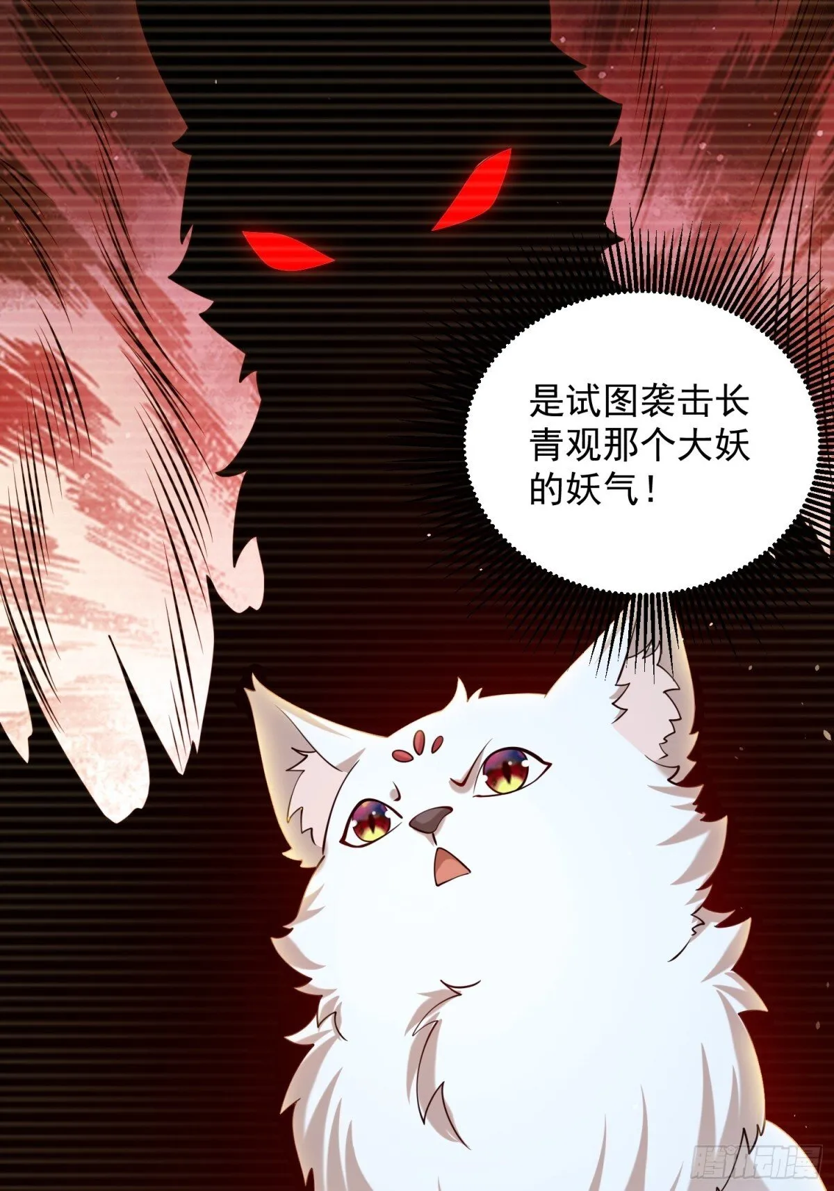 第66话 小白智取哈基米 第25页