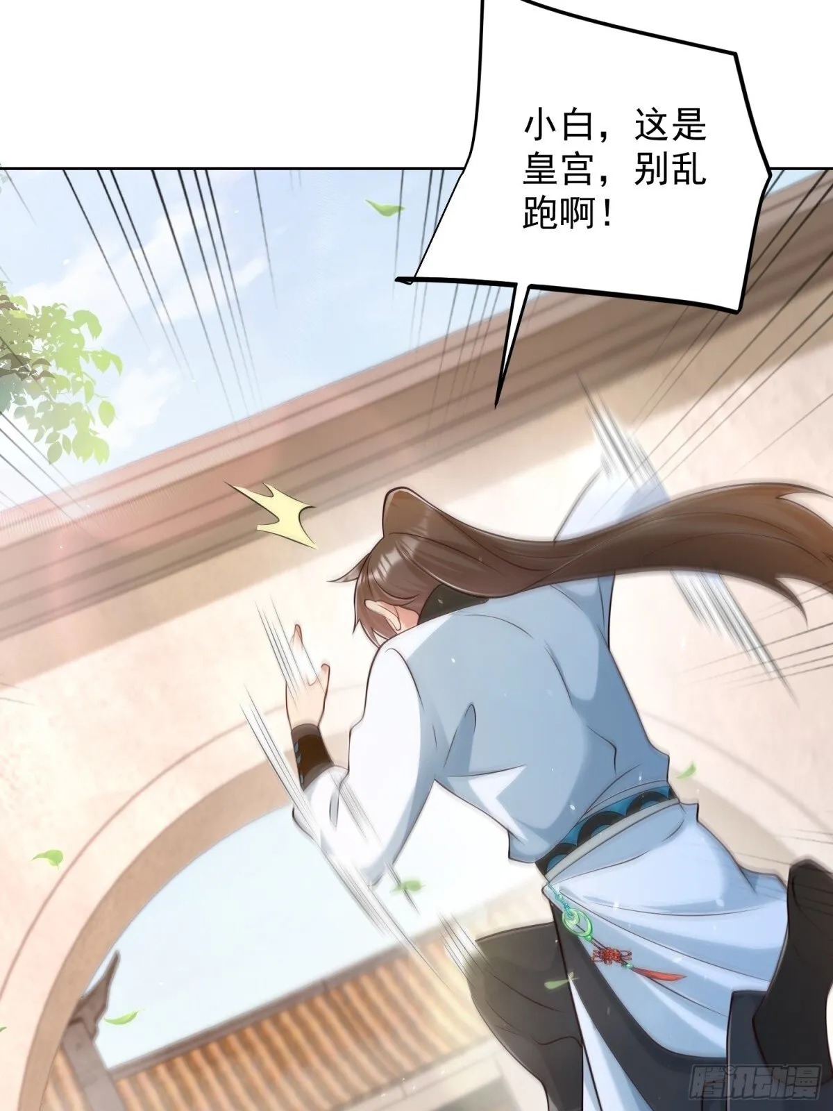 第66话 小白智取哈基米 第37页