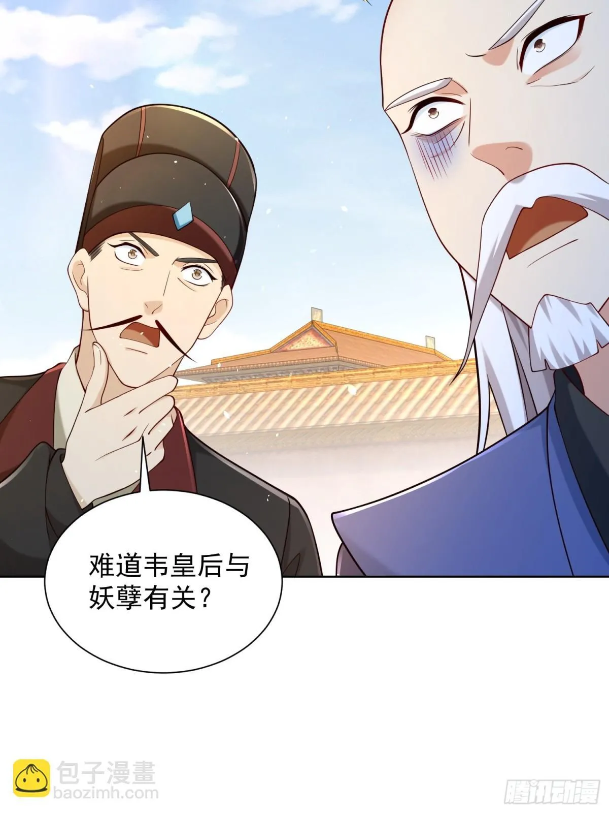 第66话 小白智取哈基米 第45页