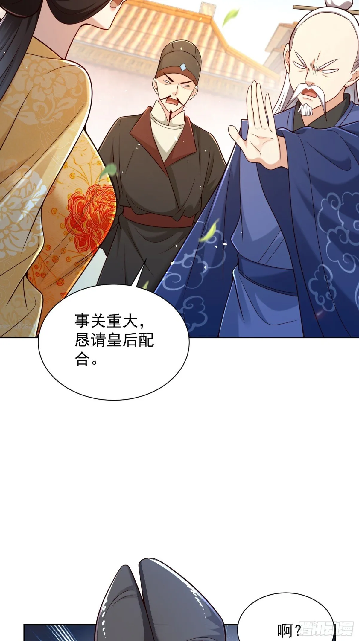 第66话 小白智取哈基米 第55页