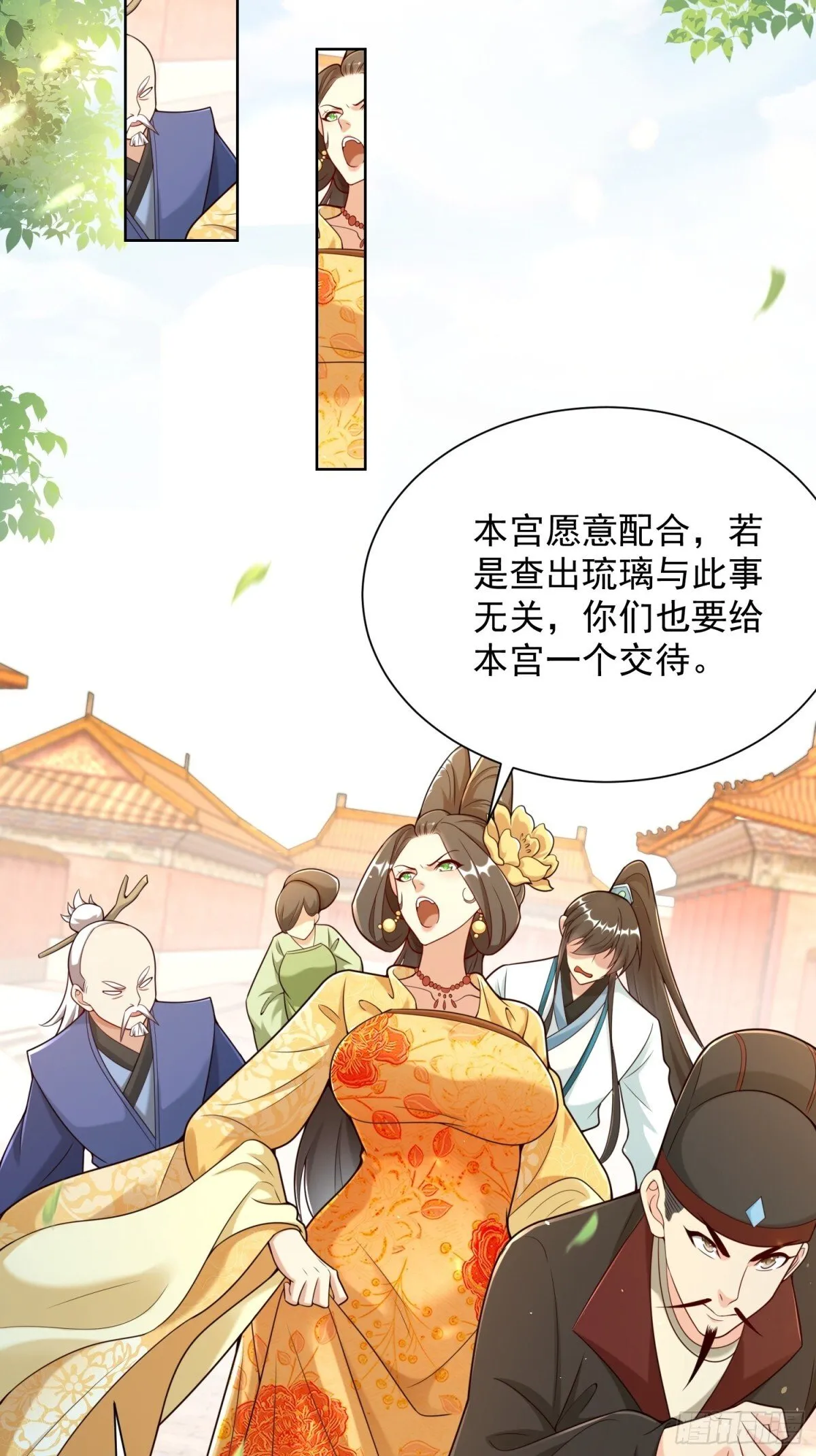 第66话 小白智取哈基米 第57页