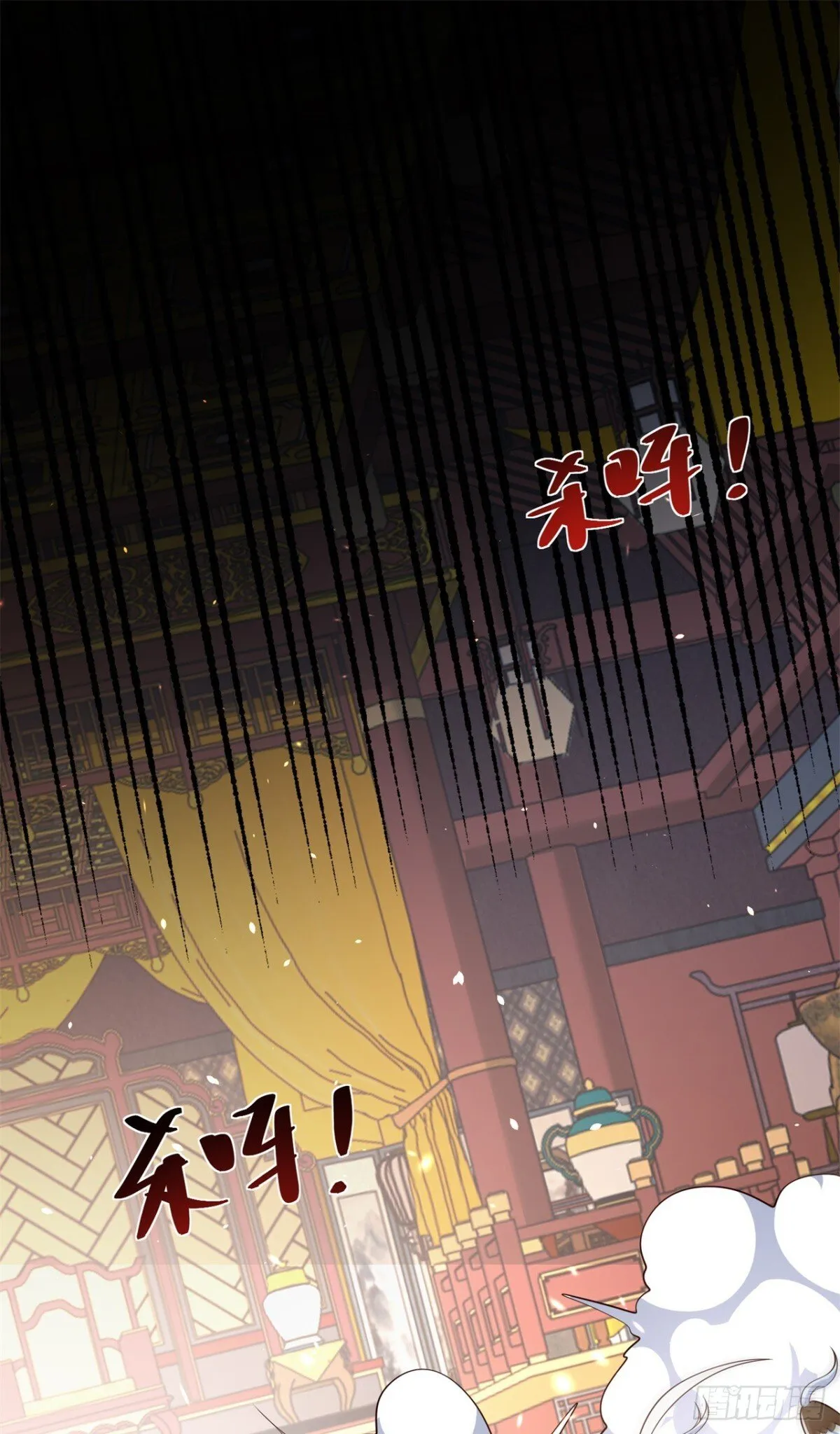 第67话 太子逐梦演艺圈？ 第3页