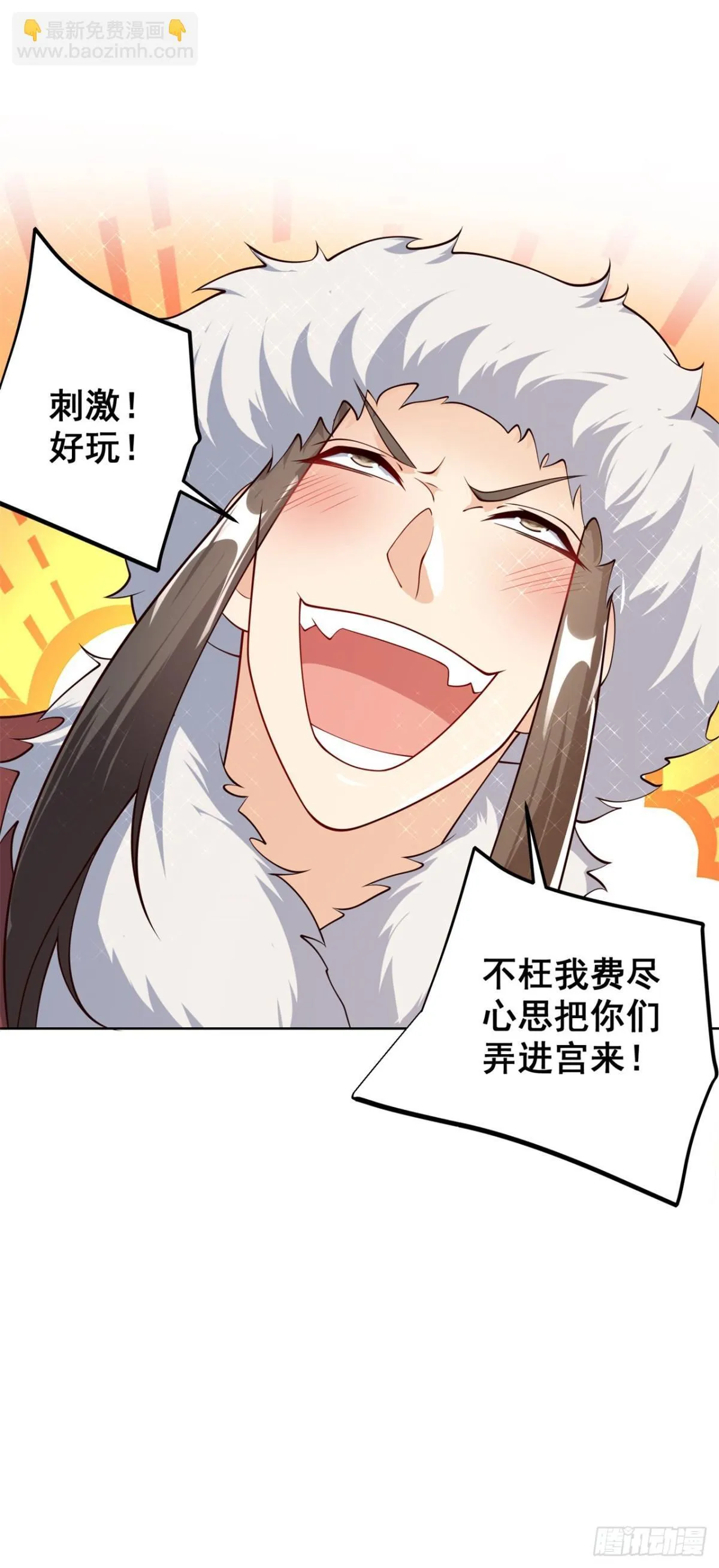 第67话 太子逐梦演艺圈？ 第8页