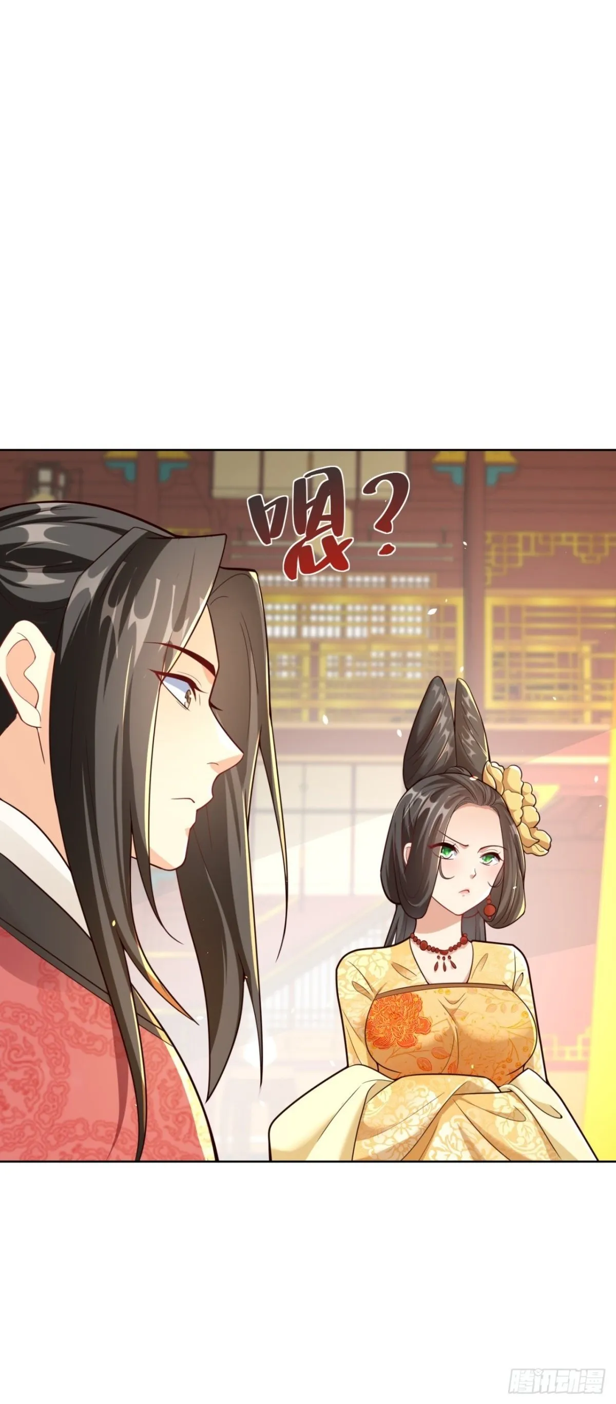 第67话 太子逐梦演艺圈？ 第32页