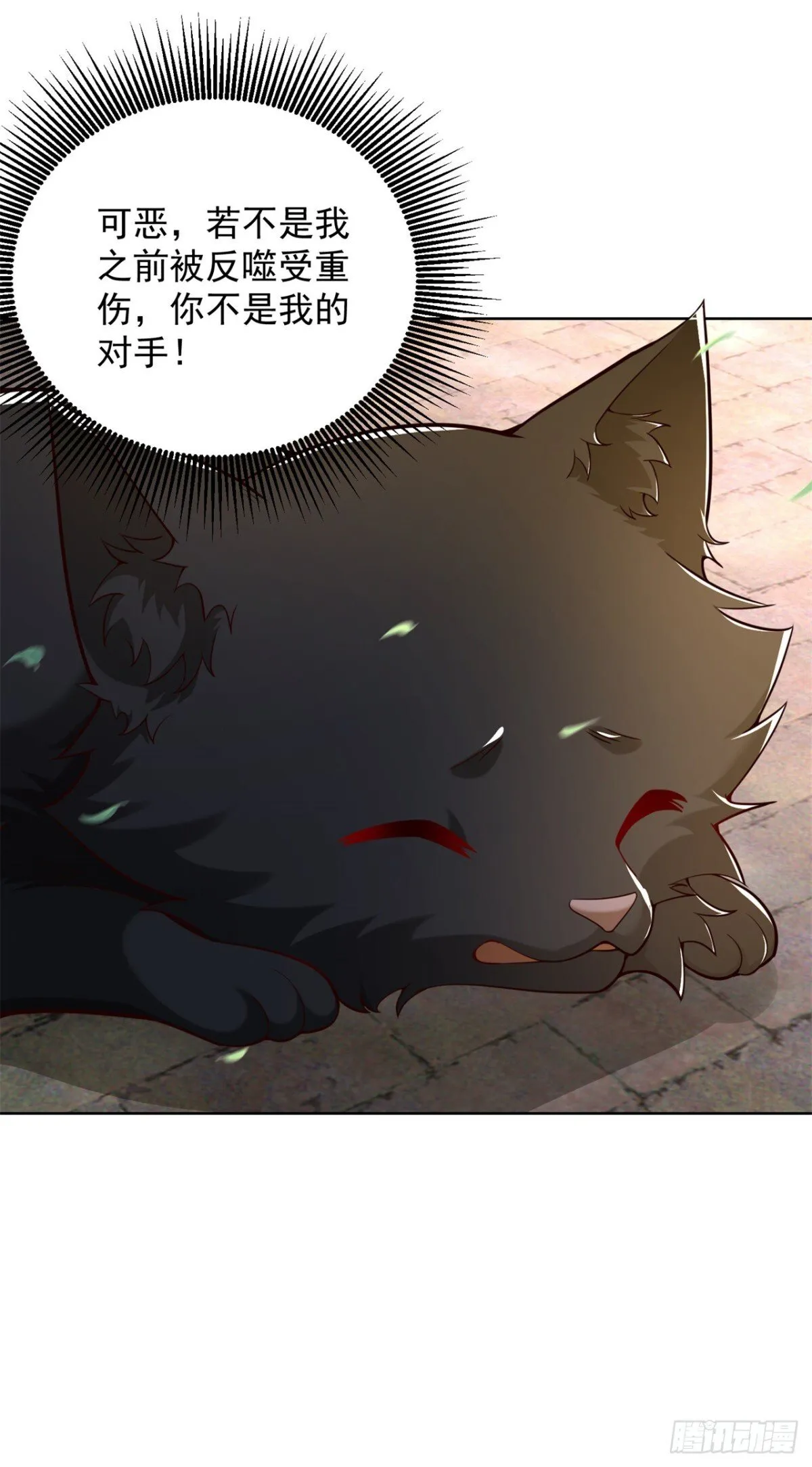 第67话 太子逐梦演艺圈？ 第41页