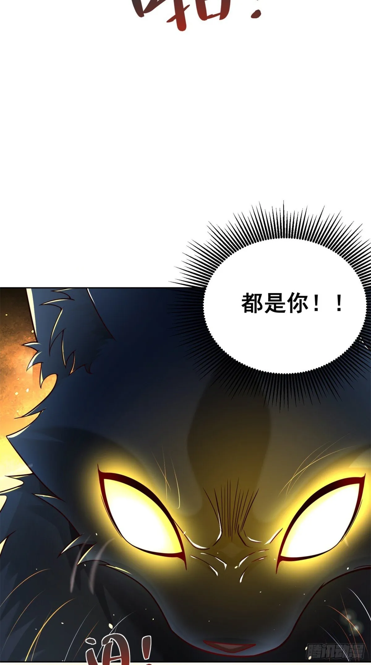 第67话 太子逐梦演艺圈？ 第44页