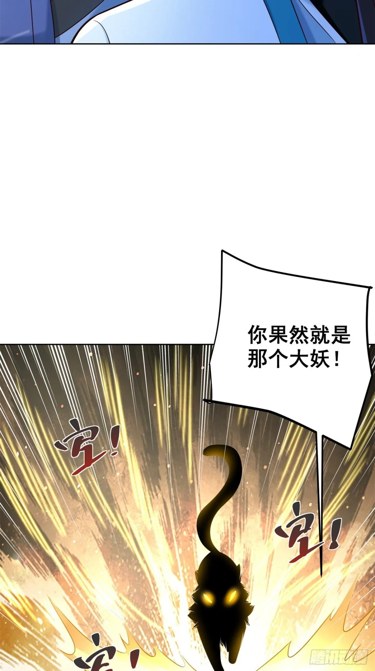 第67话 太子逐梦演艺圈？ 第46页