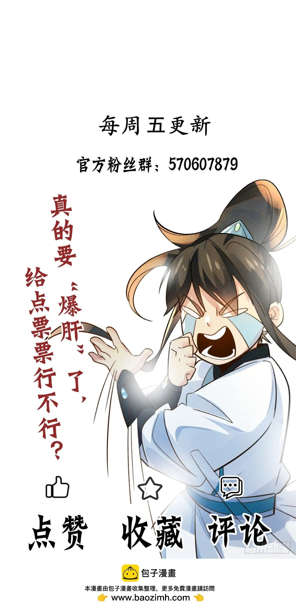 第67话 太子逐梦演艺圈？ 第48页