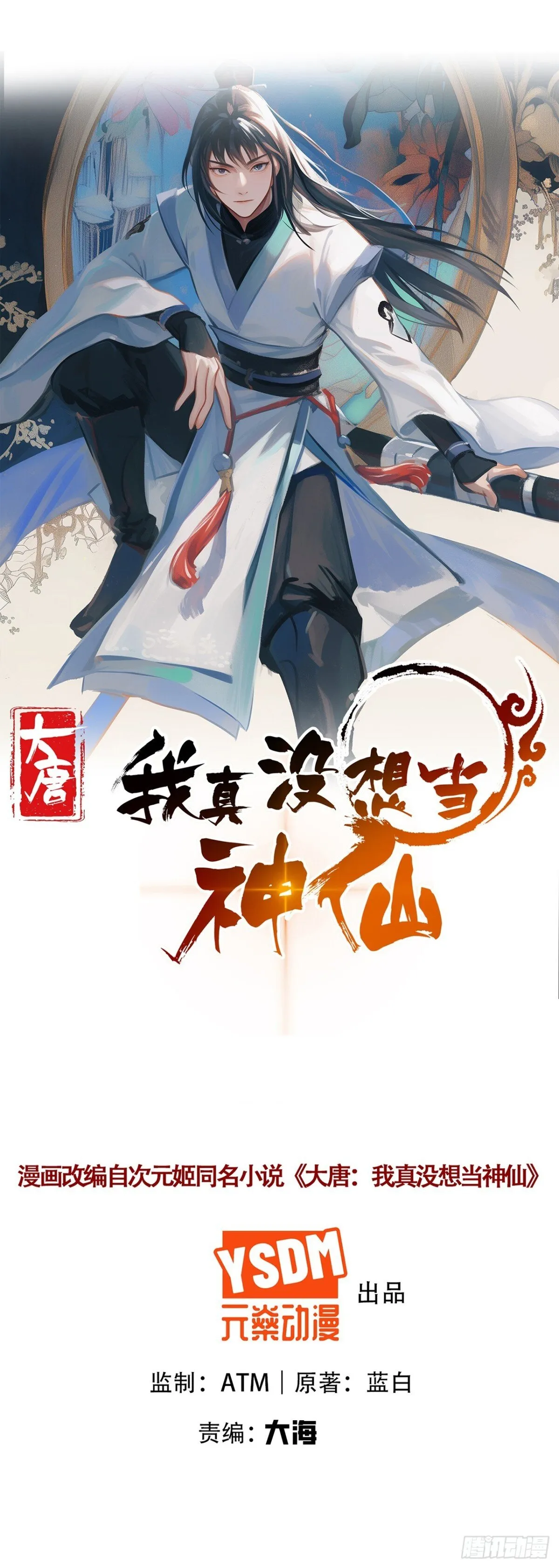 第68话 不要逼我太紧！ 第1页