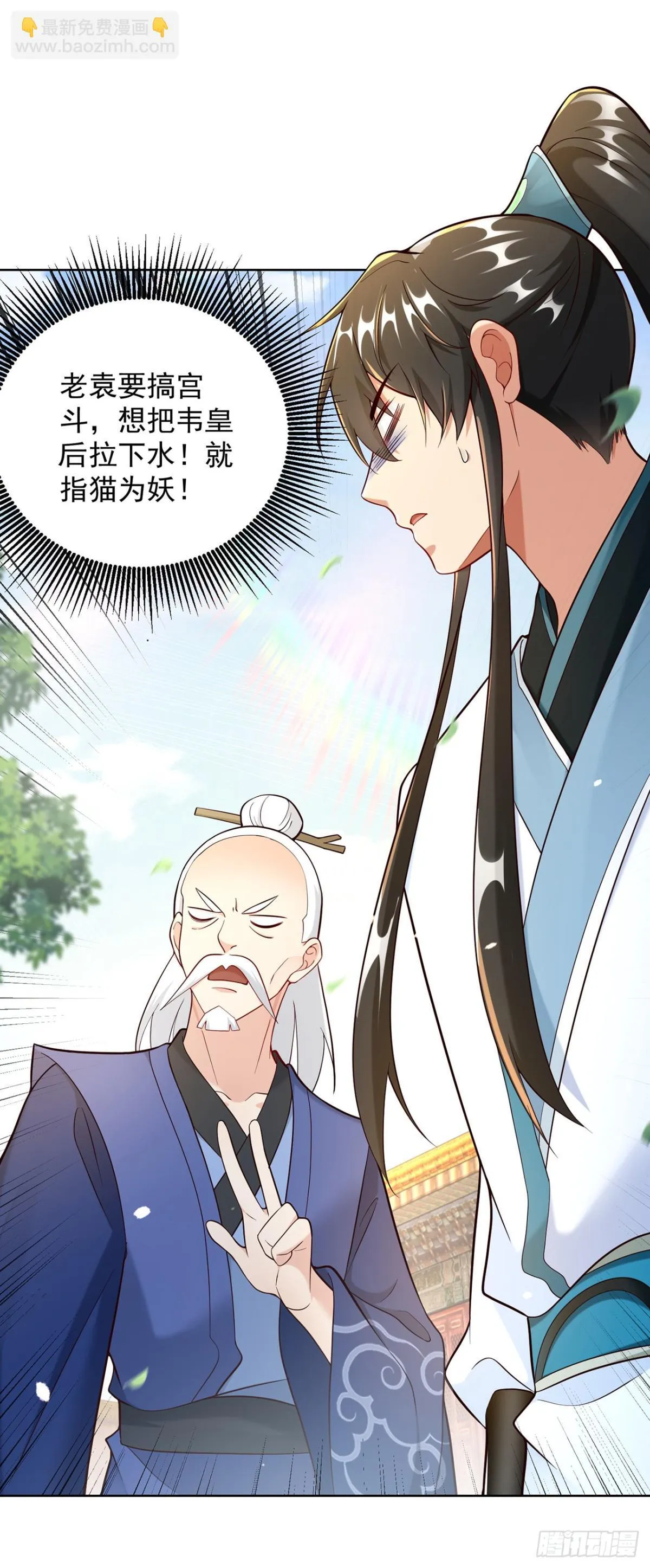 第68话 不要逼我太紧！ 第4页