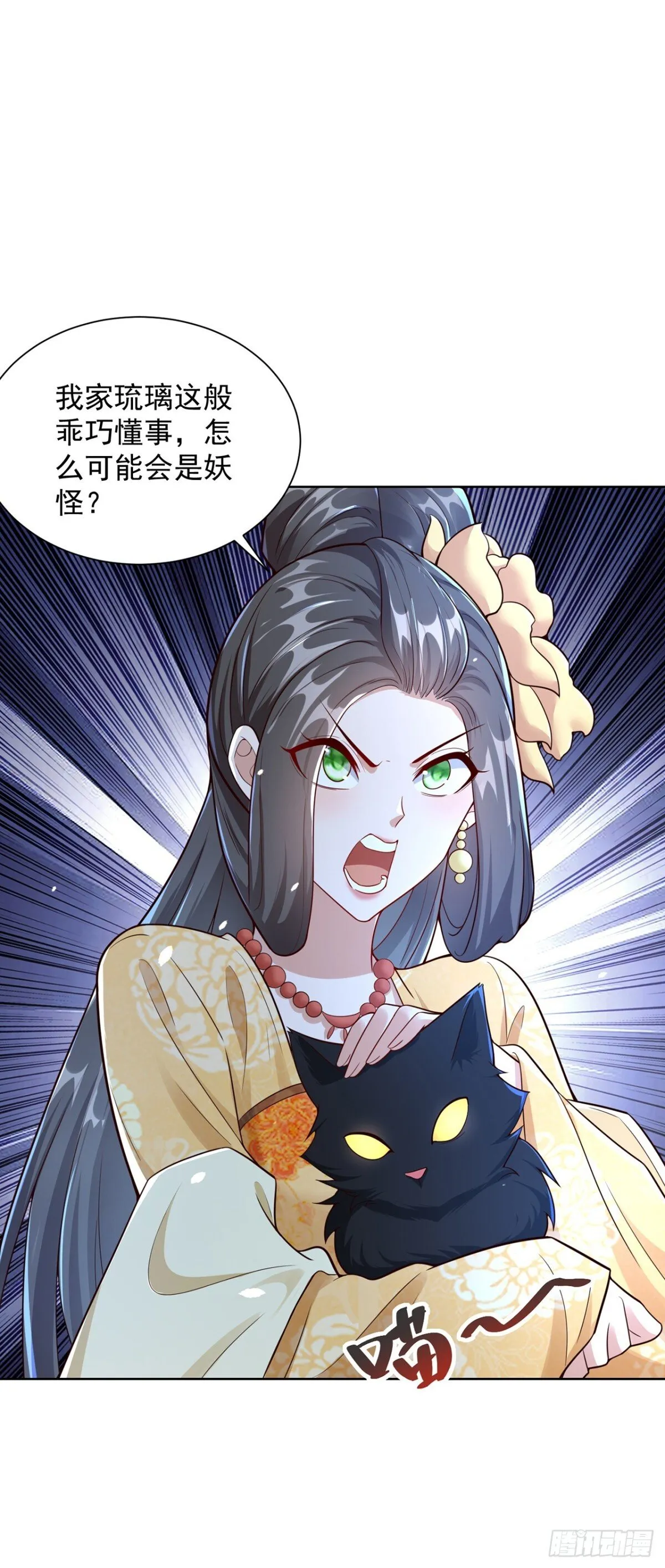 第68话 不要逼我太紧！ 第12页
