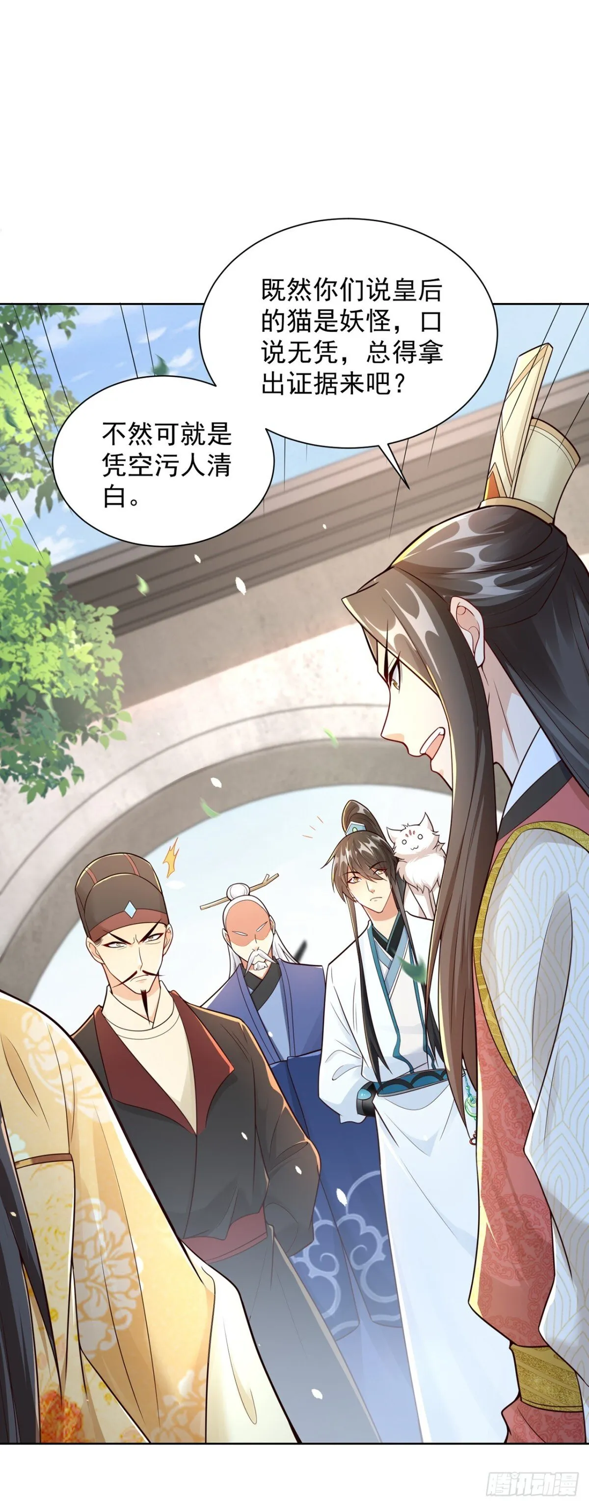 第68话 不要逼我太紧！ 第13页