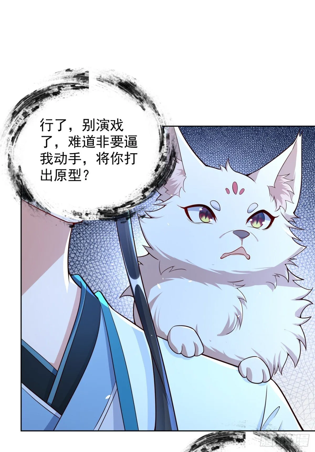 第68话 不要逼我太紧！ 第15页