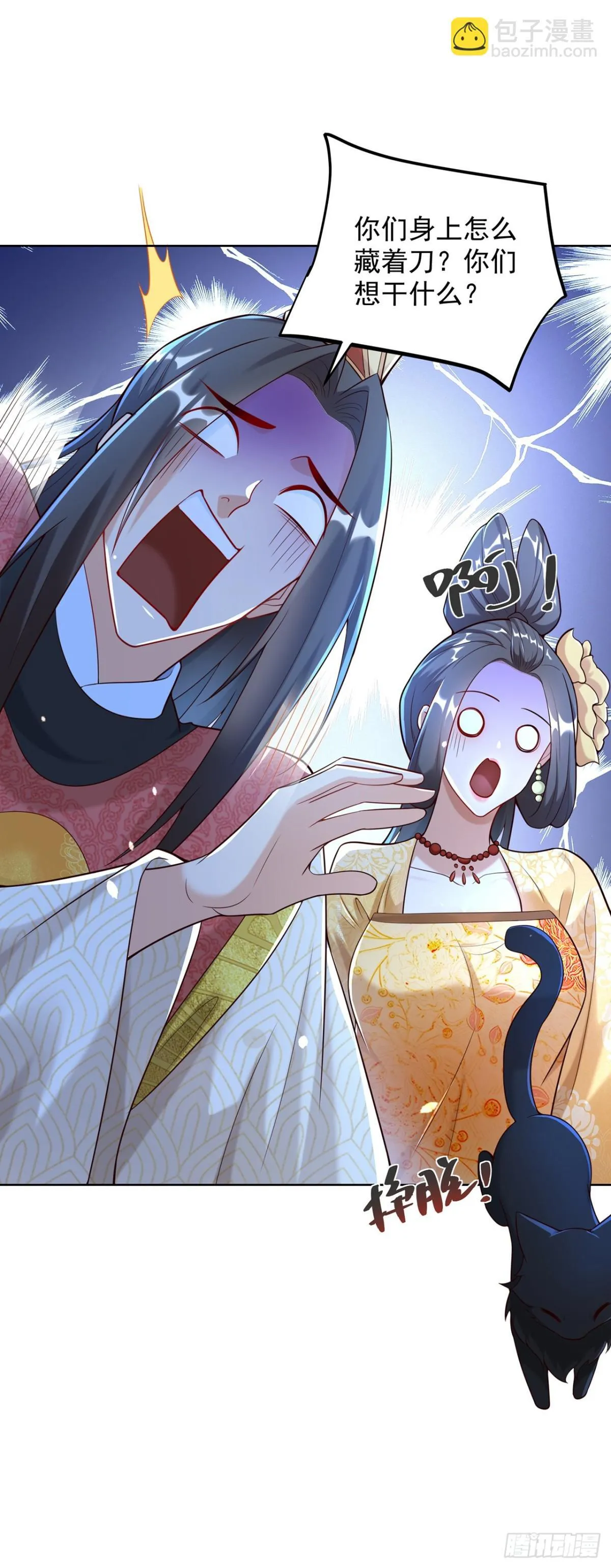 第68话 不要逼我太紧！ 第24页