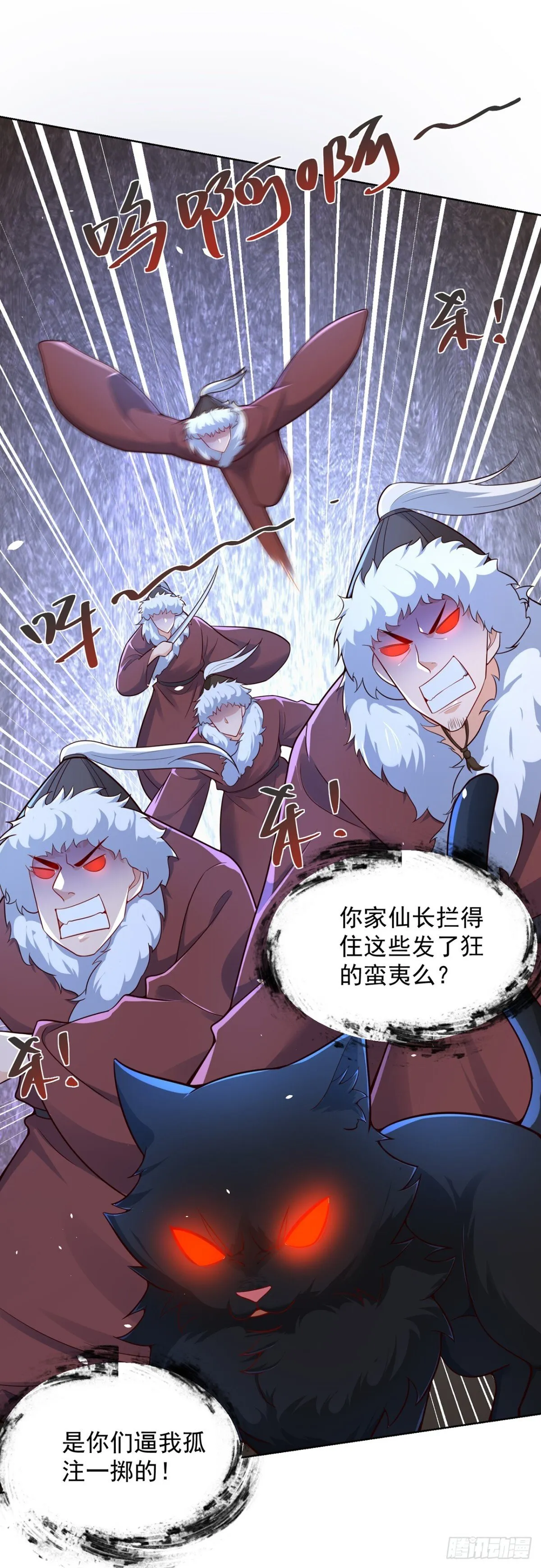 第68话 不要逼我太紧！ 第28页