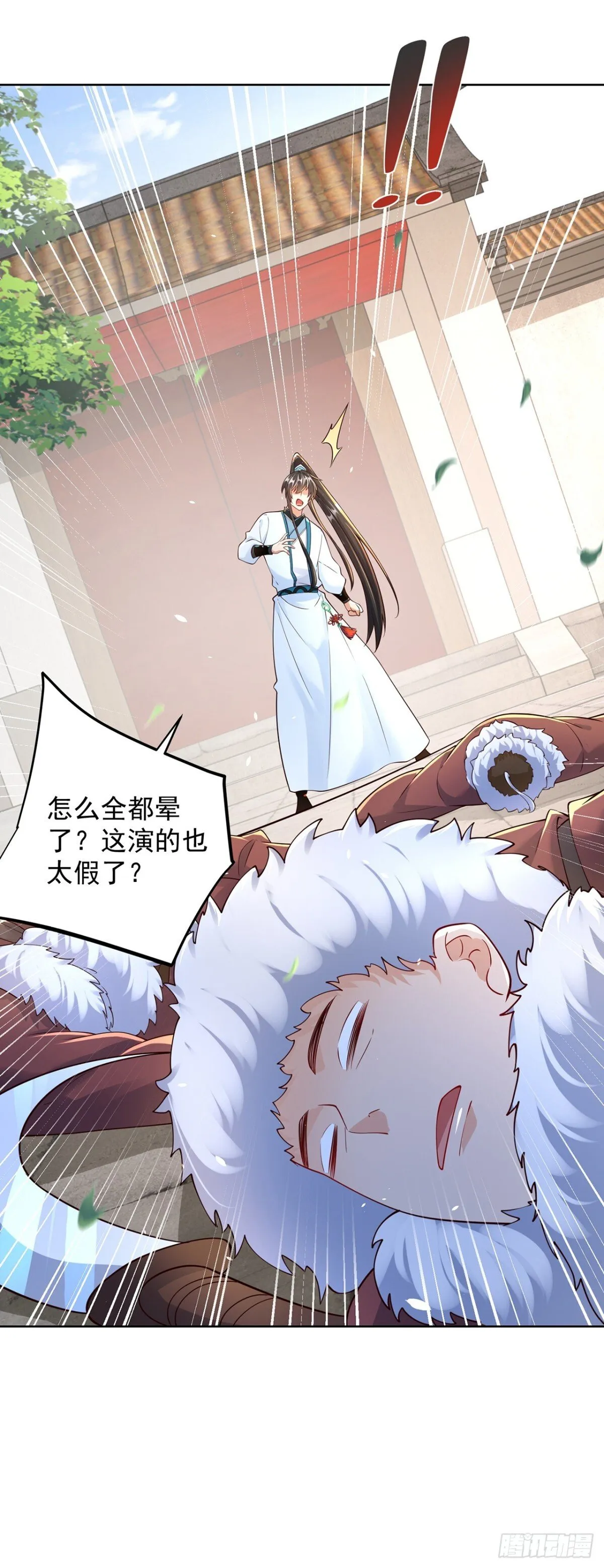 第69话 口含天宪 诛邪退散 第8页