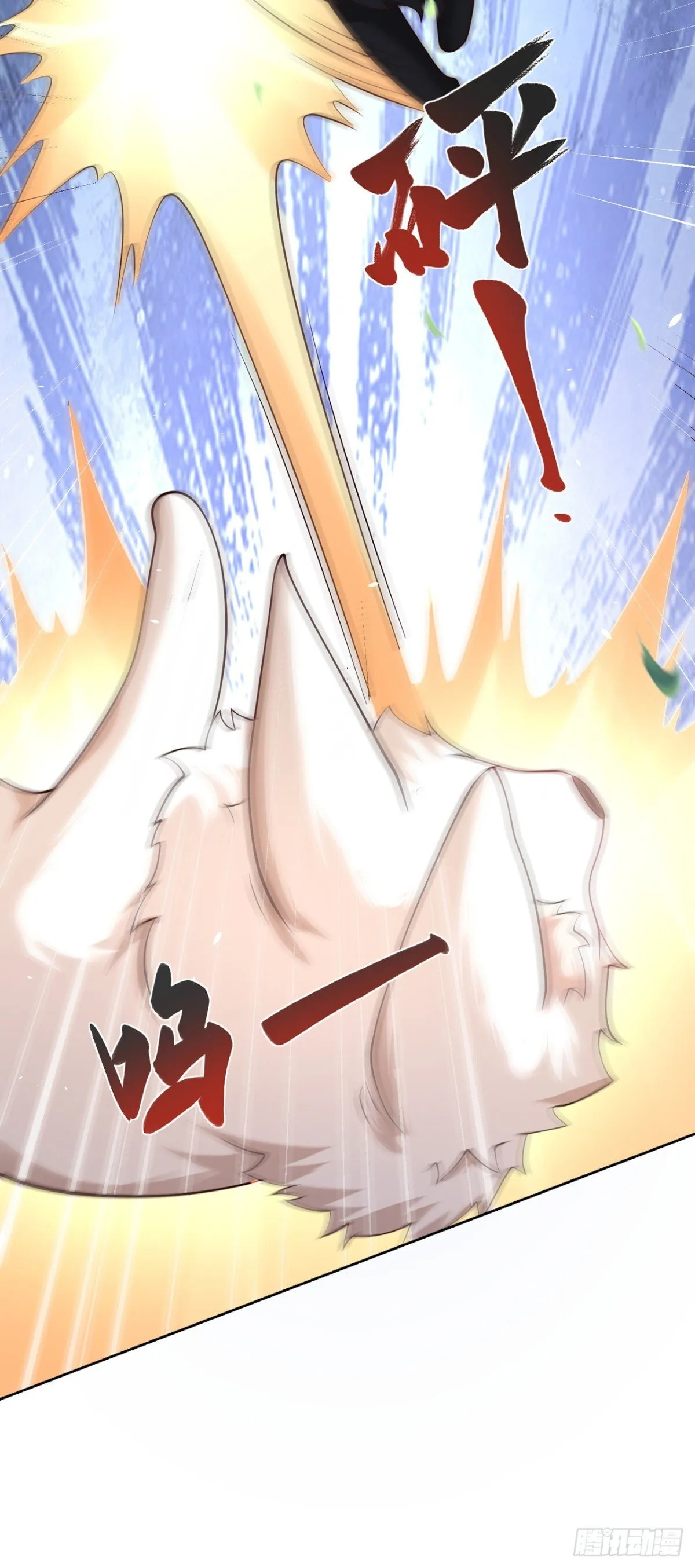 第69话 口含天宪 诛邪退散 第20页
