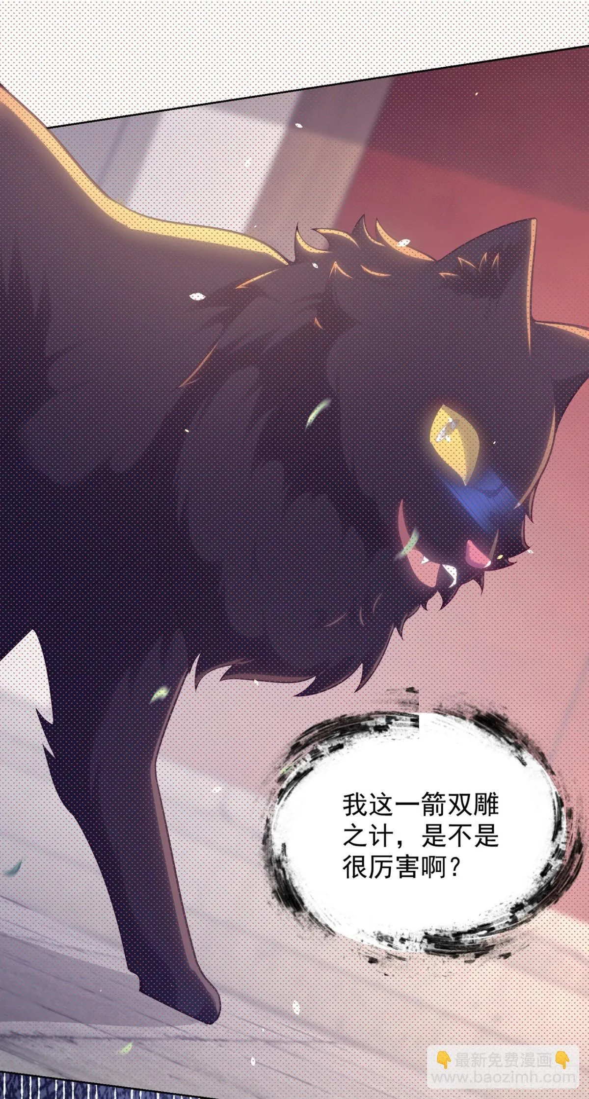 第69话 口含天宪 诛邪退散 第32页