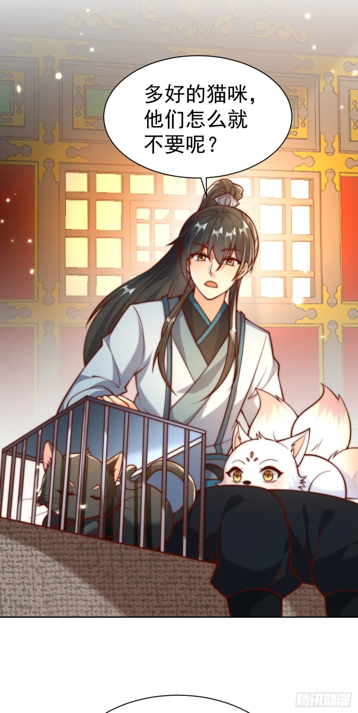 第70话 谁不喜欢小姐姐？ 第11页