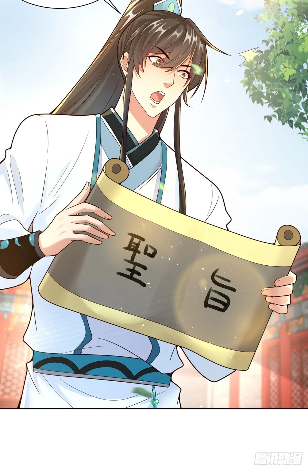第71话 仙长消息果然灵通 第9页