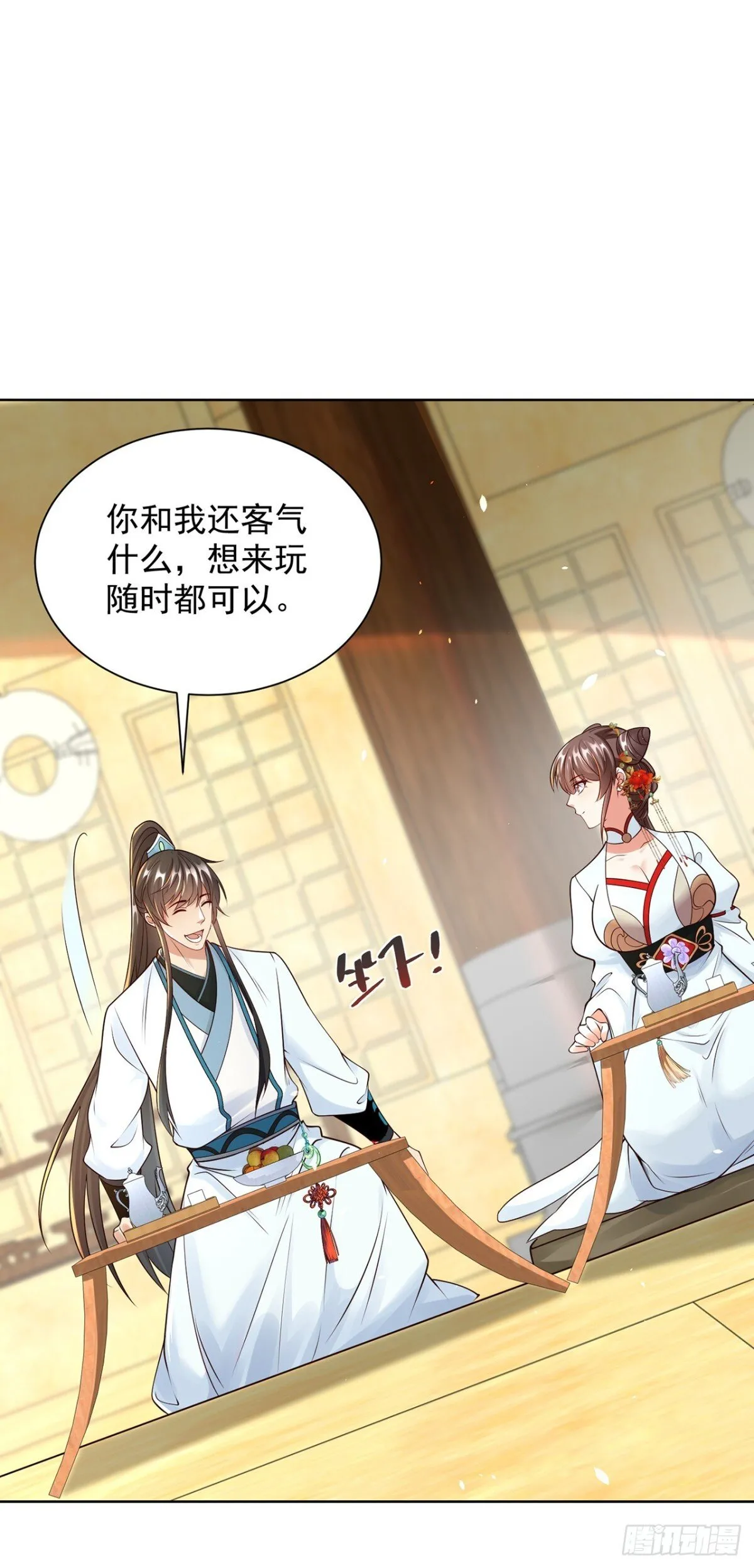 第71话 仙长消息果然灵通 第23页