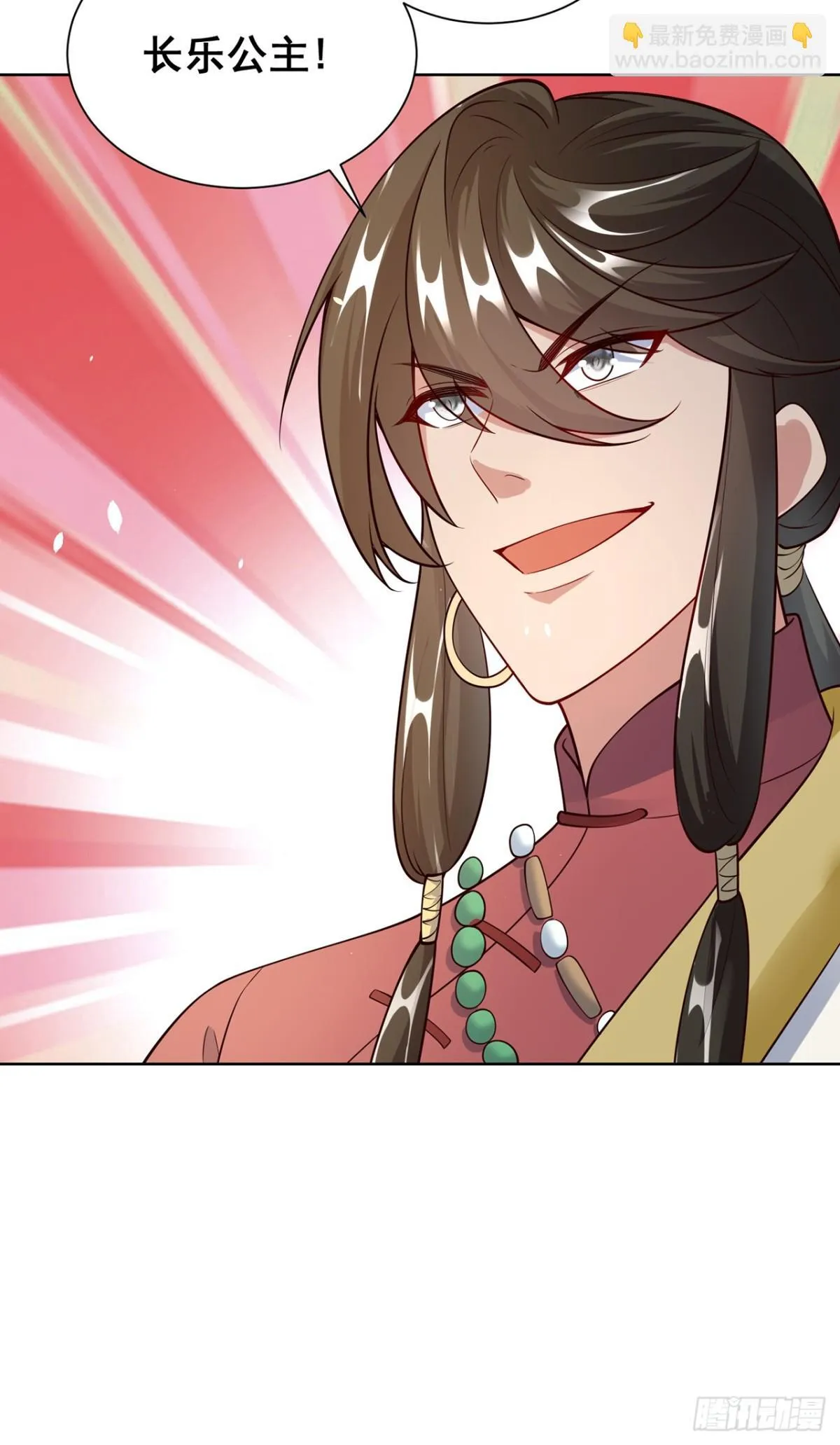 第71话 仙长消息果然灵通 第32页