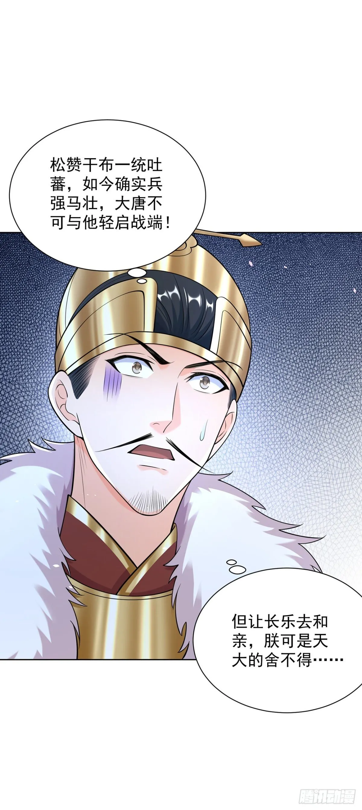 第71话 仙长消息果然灵通 第38页